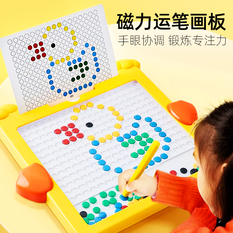 磁性运笔画板儿童磁力控笔训练3岁小孩2幼儿宝宝男孩女孩益智玩具