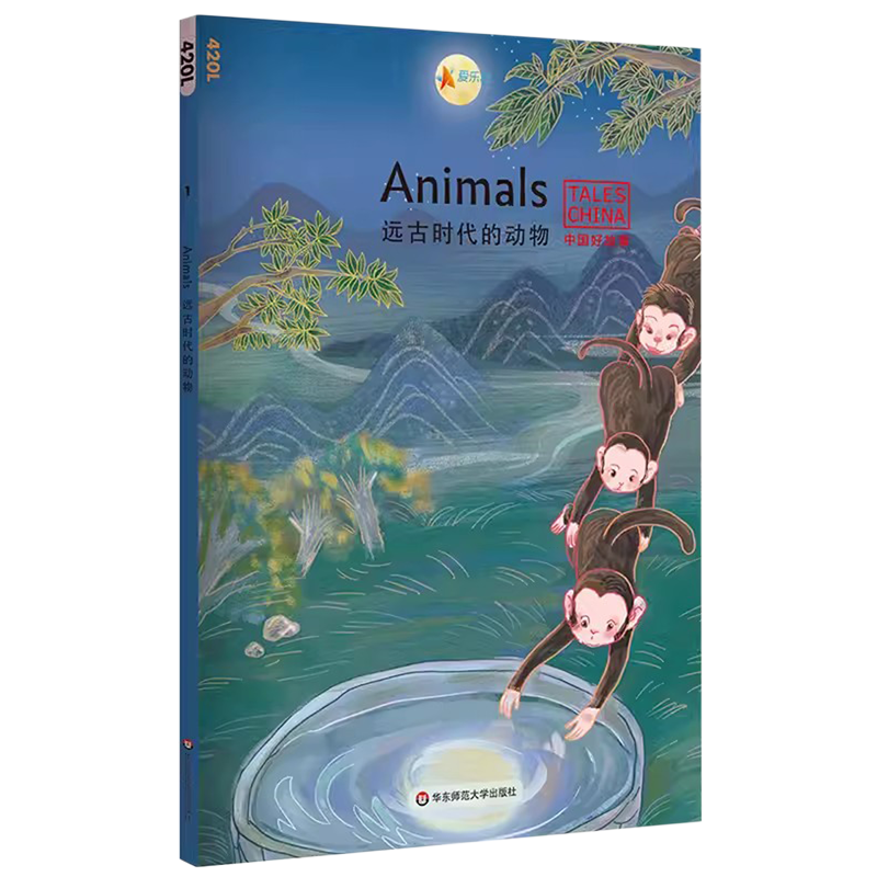 远古时代的动物=Animals:英文