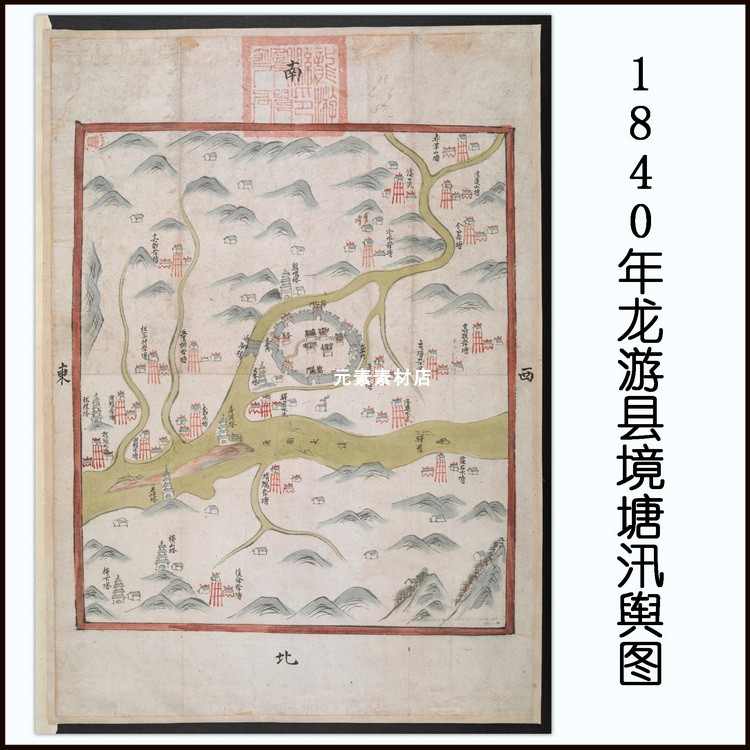 1840年龙游县境塘汛舆图 清代高清电子版老地图历史参考素材JPG