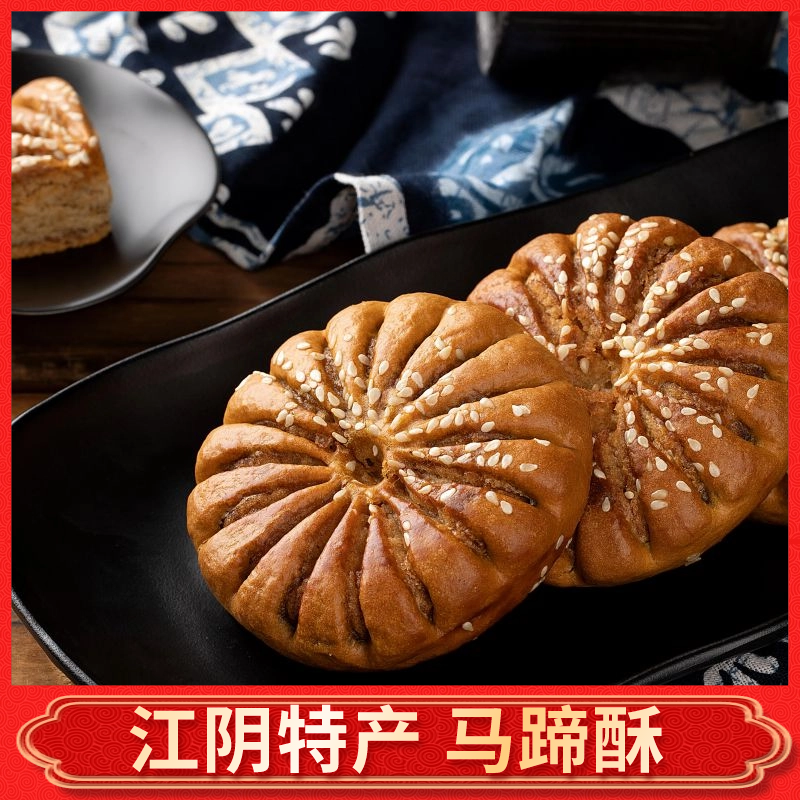马蹄酥江阴特产酥饼芝麻饼早餐传统手工老式糕点网红休闲零食包装