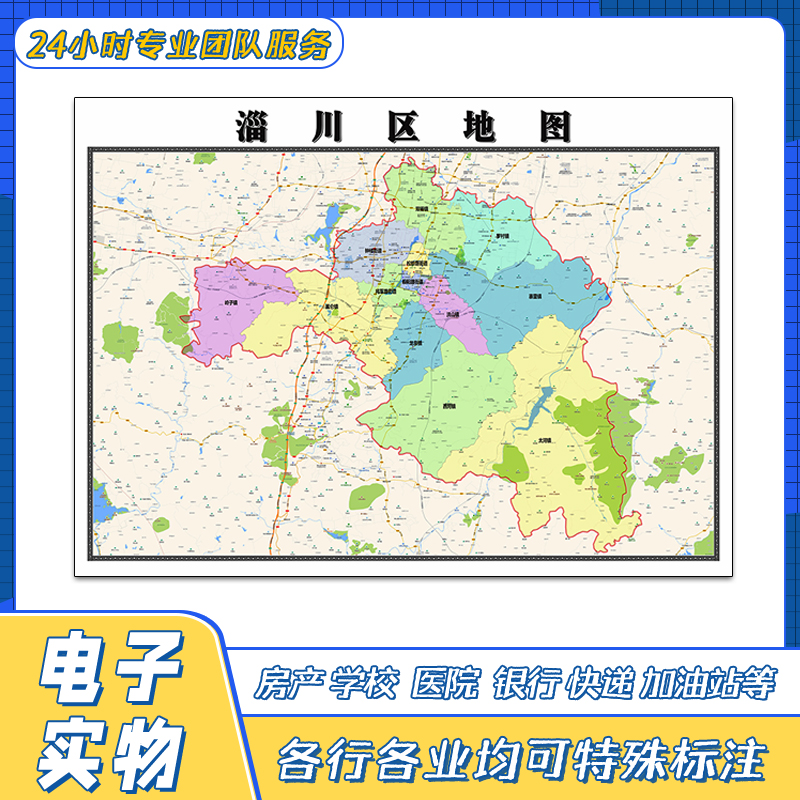 淄川区地图1.1米新山东省淄博市交通行政区域颜色划分街道贴图