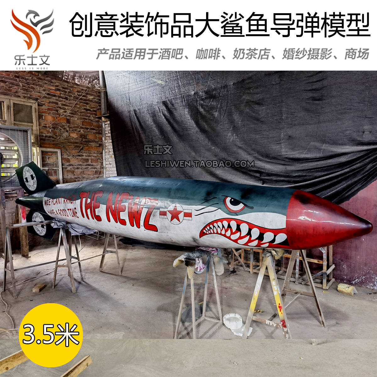 纯手工定制鲨鱼导弹模型创意摆件摆设商场美陈设计LOFT工业风装饰
