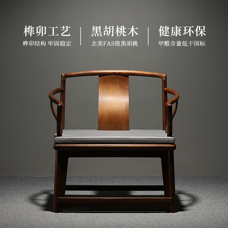 新品新中式仿古实木矮圈椅官帽椅太师椅围椅皇宫椅茶椅主人椅三件