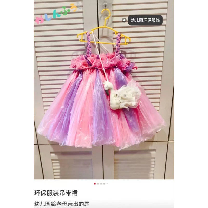 垃圾袋做的裙子少儿环保服装幼儿园亲子走秀裙子手工创意塑料袋女