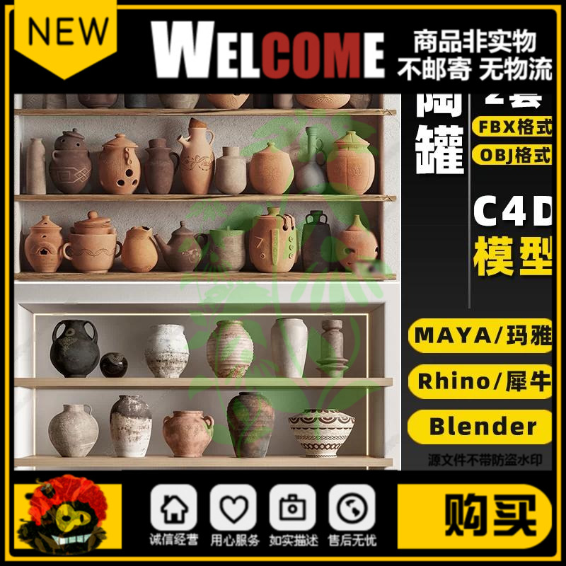 blender古董土陶罐瓷器皿摆件Rhino犀牛C4D/3D模型FBX/OBJ/MAYA