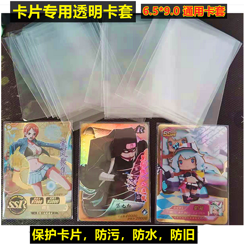火影忍者卡套透明保护卡片套斗罗大陆七龙珠卡片专用收藏册收集册
