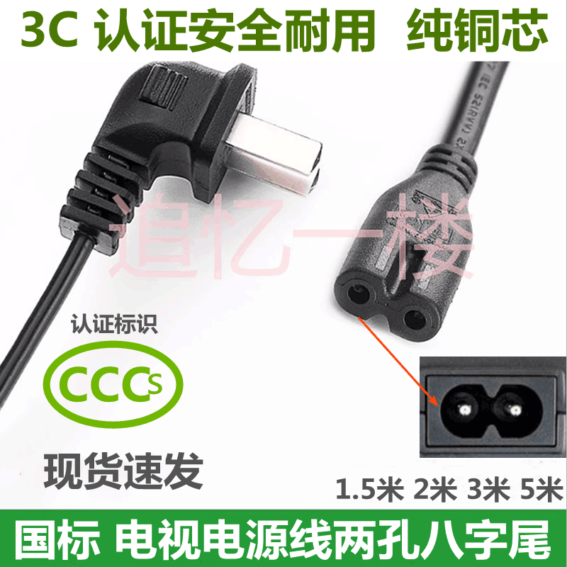 适用海信 LED32EC260JD LED32K20JD3 液晶电视机电源线纯铜芯插头