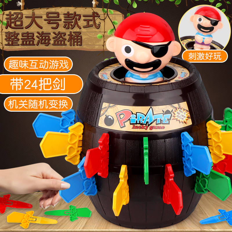 创意整蛊海盗木桶叔叔多人聚会互动桌面玩具海盗桶插刀剑减压游戏