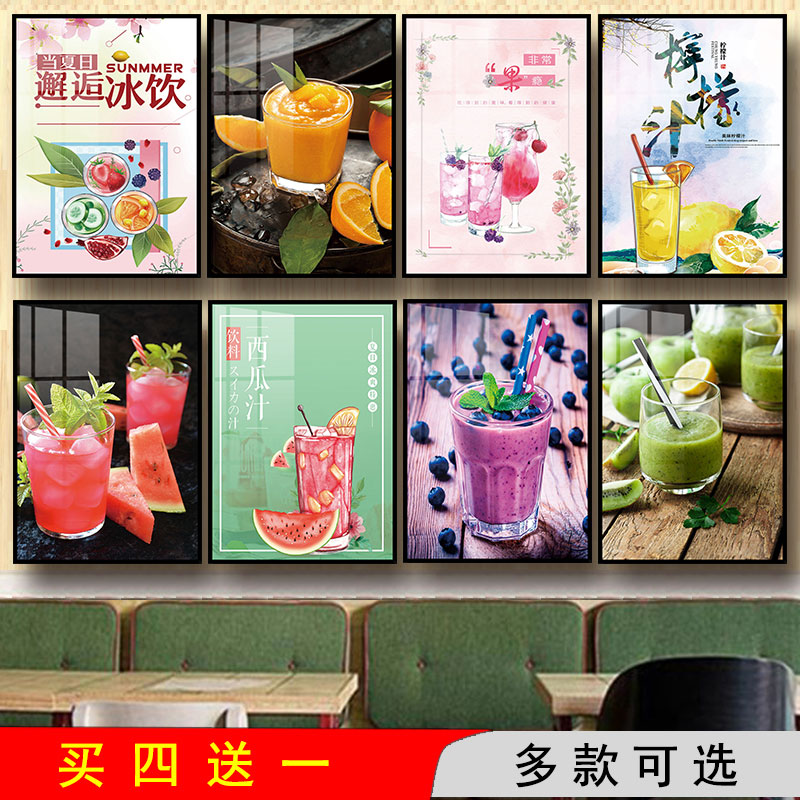 奶茶店墙壁装饰画海报背景墙面贴画壁画创意个性挂件冷饮品店挂画