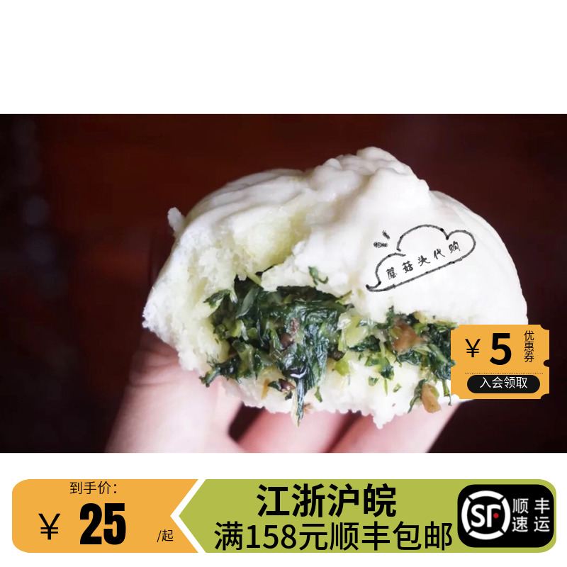 上海绿杨邨绿杨村素菜包 上海美食小吃  网红菜包特色点心早点