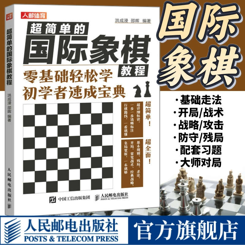 国际象棋吃法