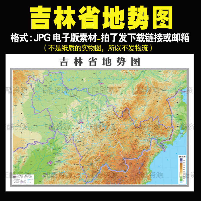D90高清中国吉林省地势地形地图电子版JPG素材中国电子地图