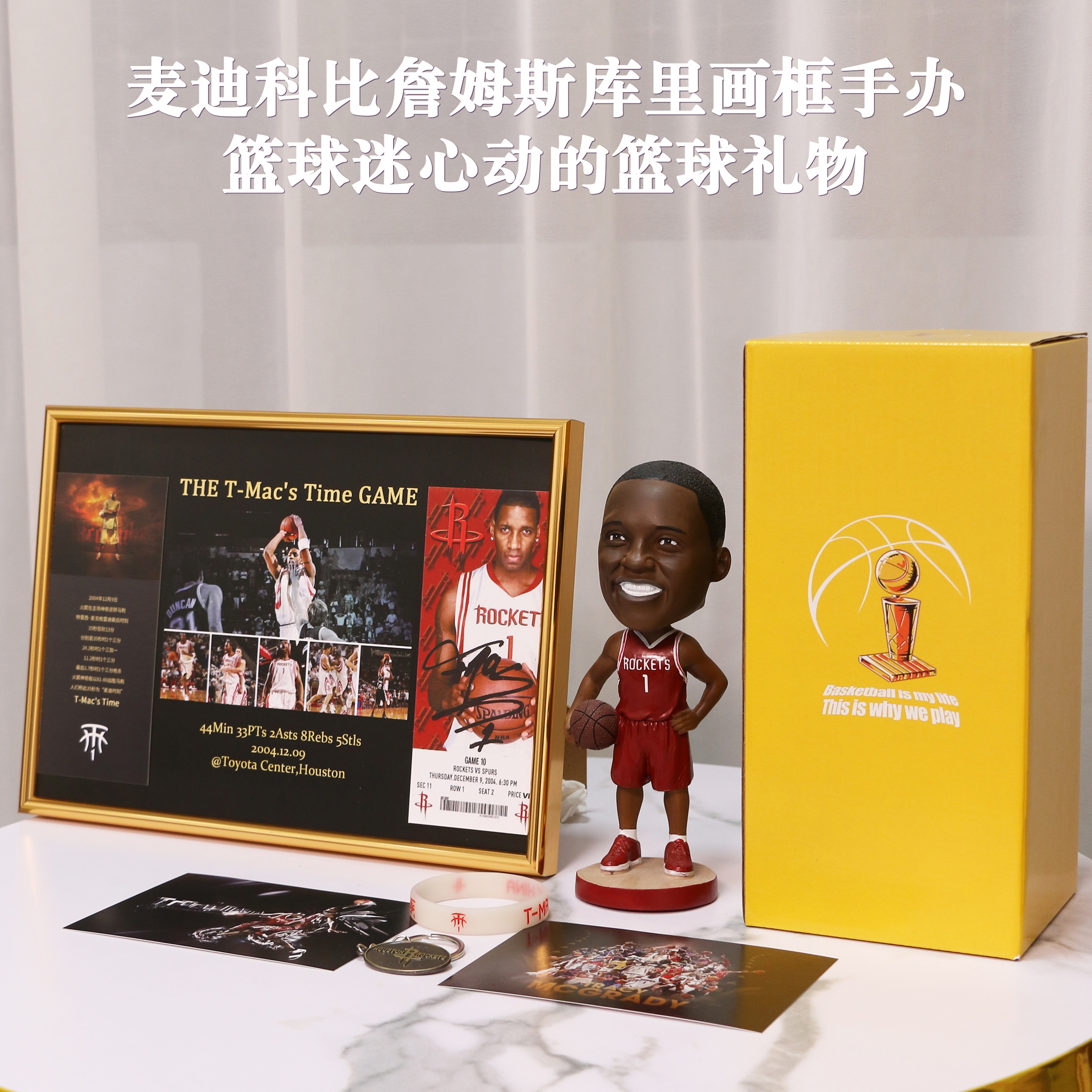 麦迪科比库里詹姆斯相框手办人偶摆件nba篮球迷男生周边圣诞礼物