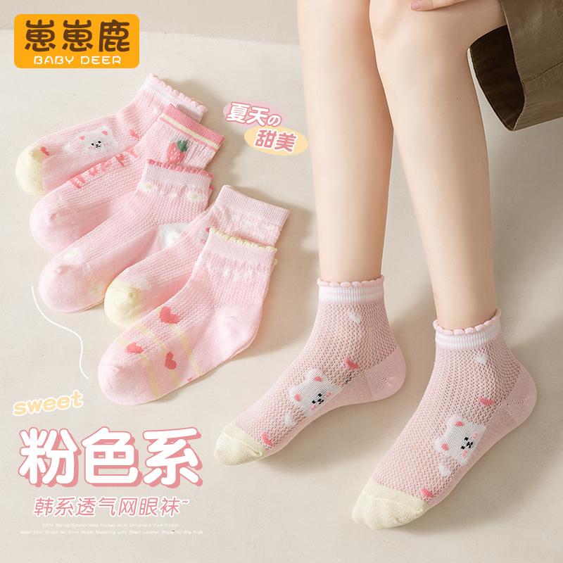 春夏儿童袜子超薄款夏天网眼短袜粉色可爱宝宝女童夏季透气薄袜子