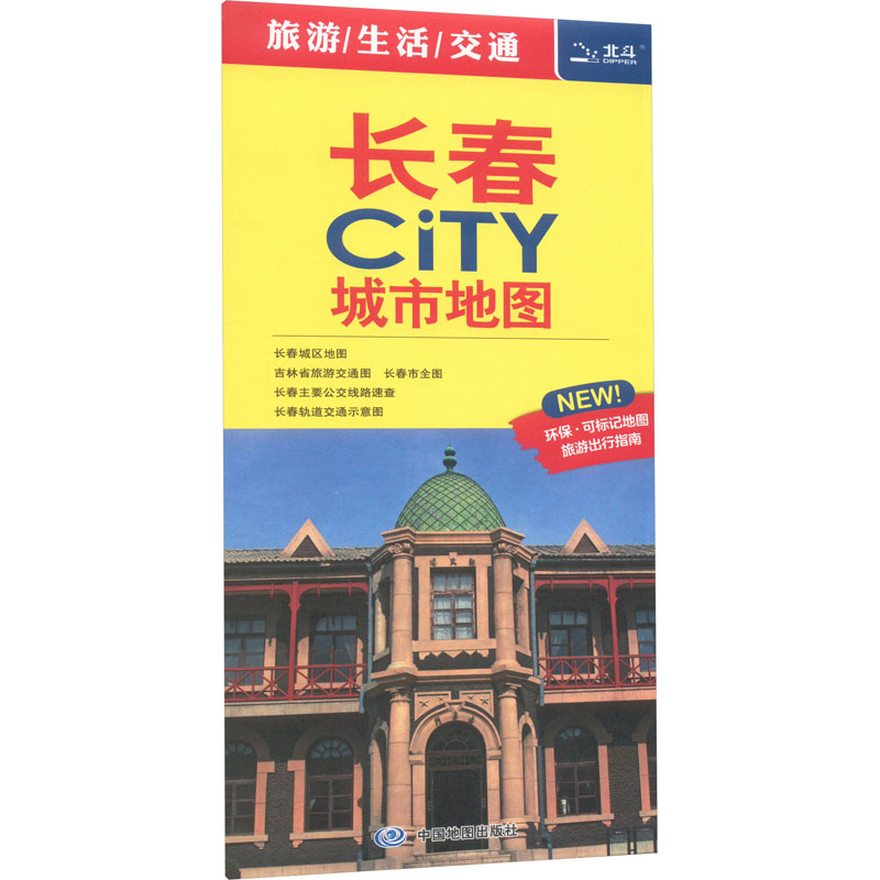 中国行政地图省会城市
