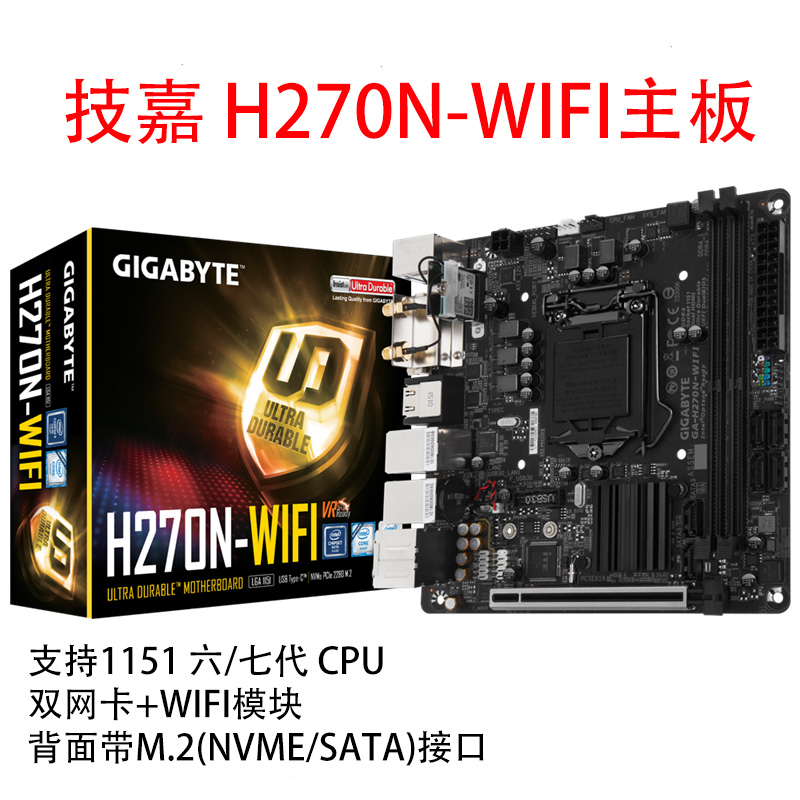 Gigabyte/技嘉H270N-WIFI17*17mini itx电脑主板CPU双网口无线NAS