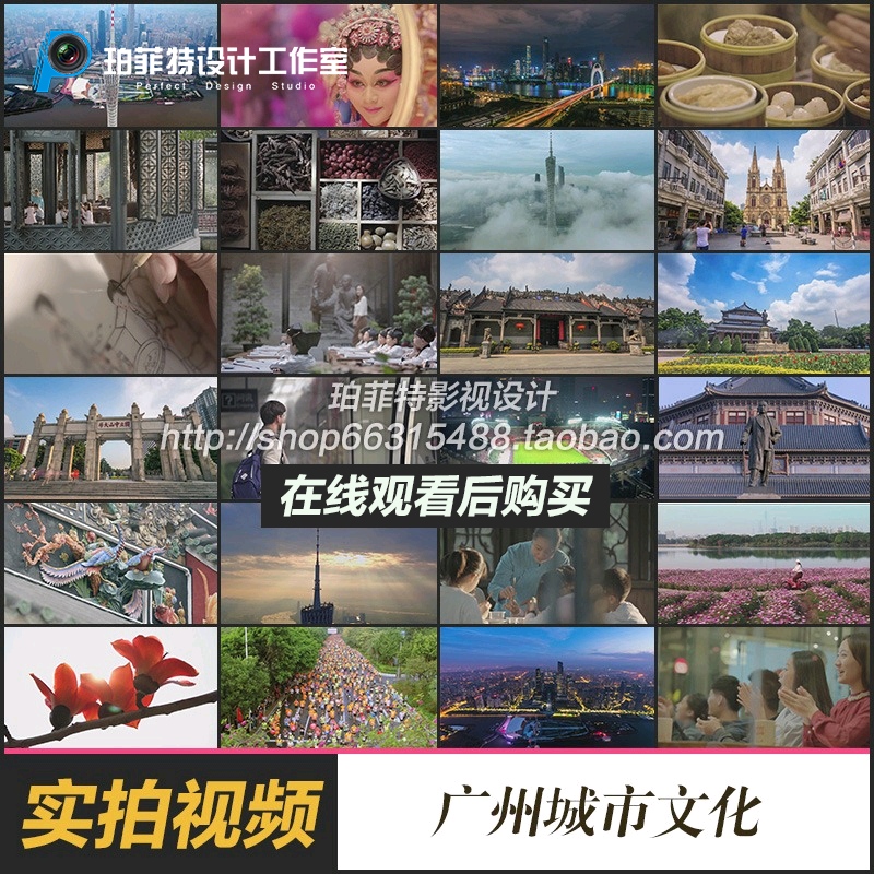 广州人文文化城市风光风景旅游形象宣传片地标建筑实拍视频素材4K
