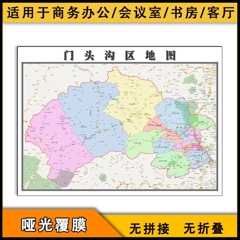 门头沟区地图行政区划街道2023北京市区域颜色划分高清图片