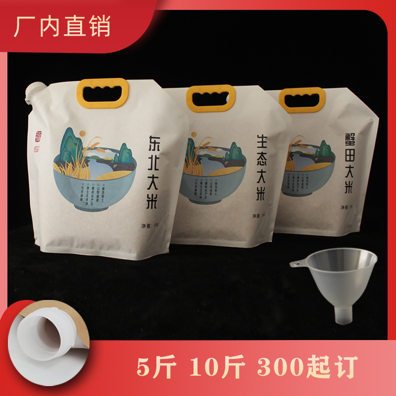 自立吸嘴手提式牛皮纸大米袋子五斤十斤可定制LOGO小米玉米糁面袋