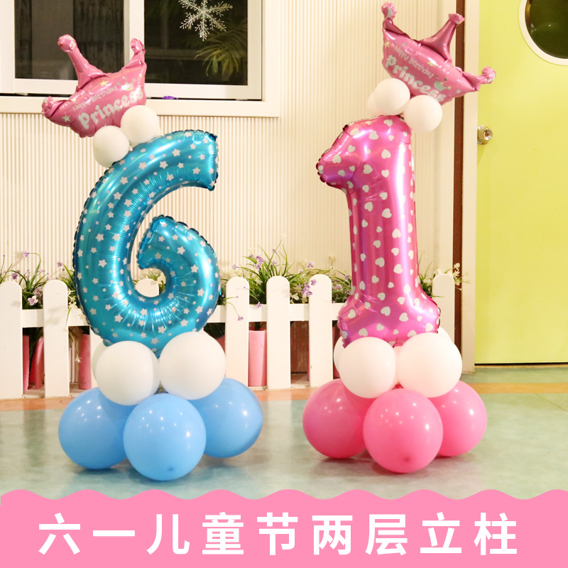六一儿童节气球装饰61卡通立柱氛围学校幼儿园教室场景布置路引