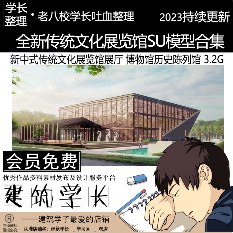 全新传统文化展览馆SU模型合集 新中式展厅博物馆历史陈列馆建筑