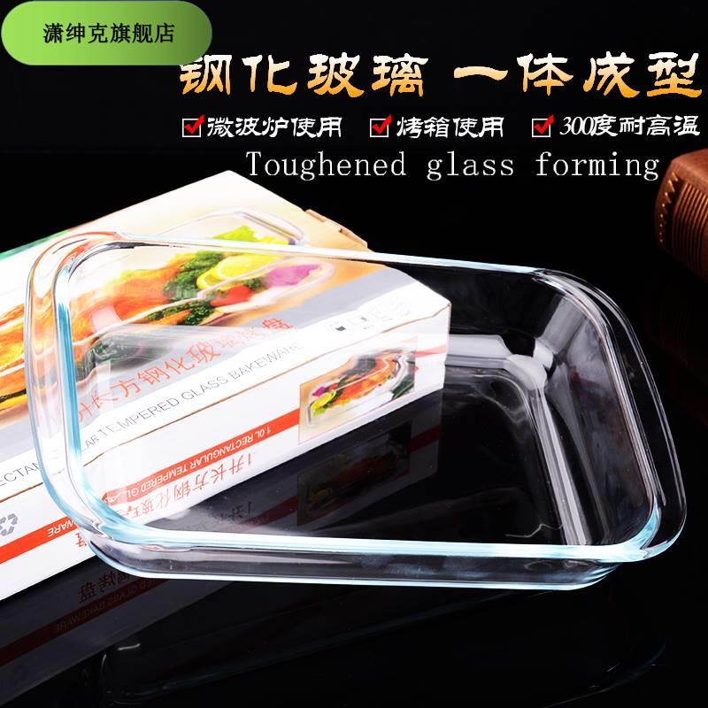 新品耐热微波炉蒸鲈鱼盘子长方形钢化玻璃透明装盘子过年家用烤箱