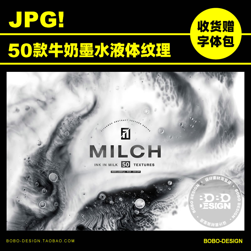 50款牛奶绘画水墨液体抽象艺术纹理JPG高清背景图PS海报设计素材
