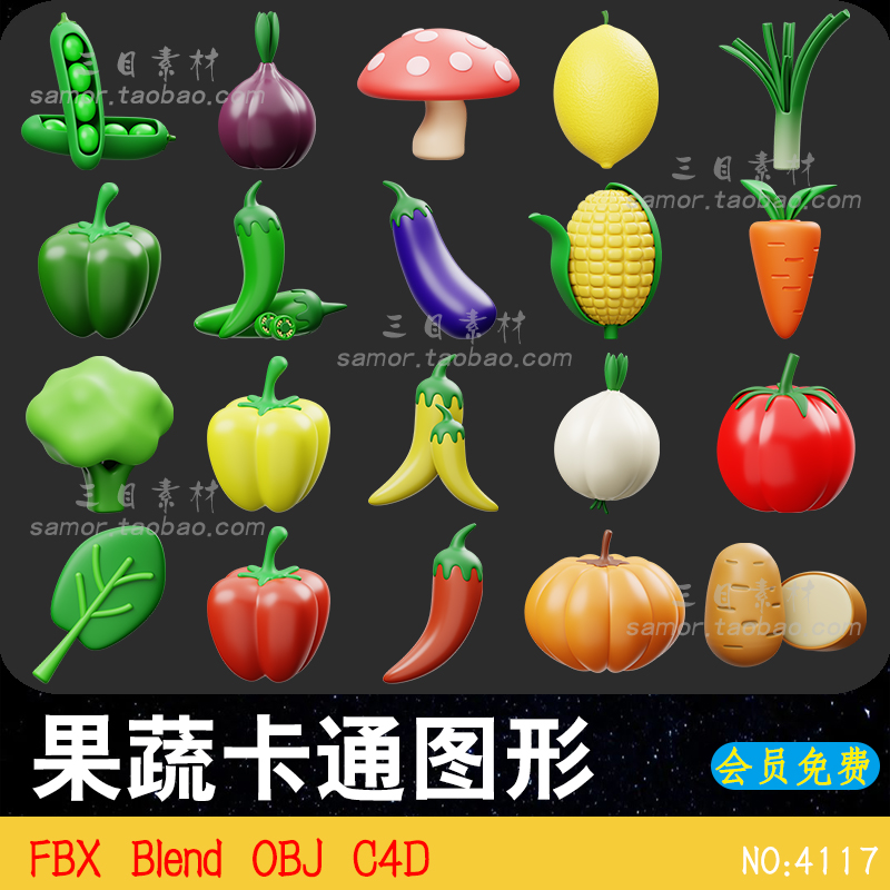 Blend卡通蔬菜水果3D图标图形C4D胡萝卜西红柿蘑菇玉米OBJ素材FBX
