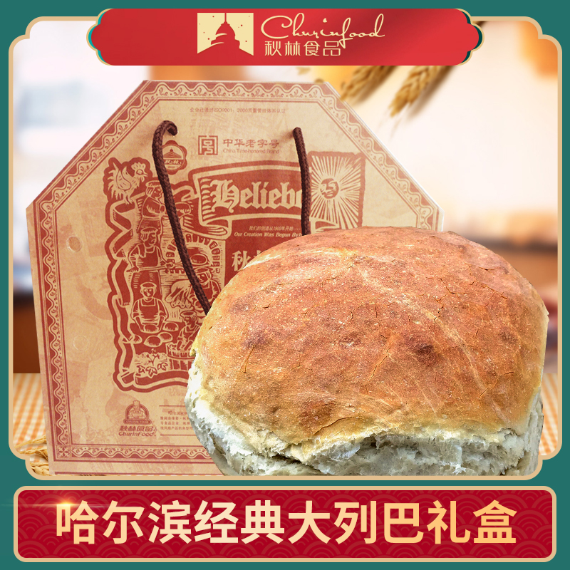 秋林大列巴列吧礼盒2KG东北哈尔滨特产早餐手工糕点大面包女王节