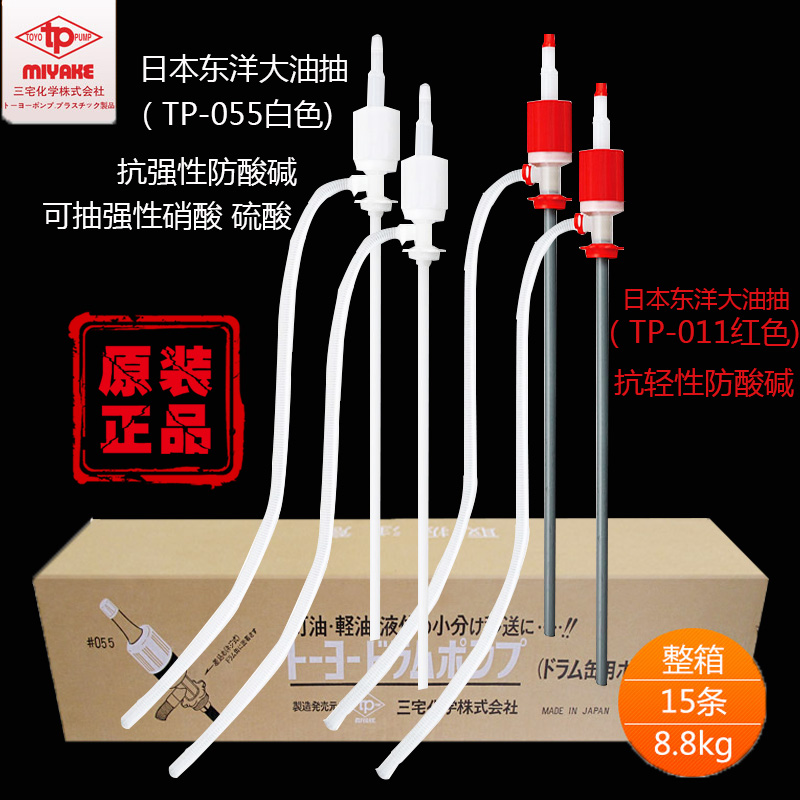 日本原装进口东洋TOYO耐强腐蚀抗强酸碱TP-055/011化工泵油抽器子