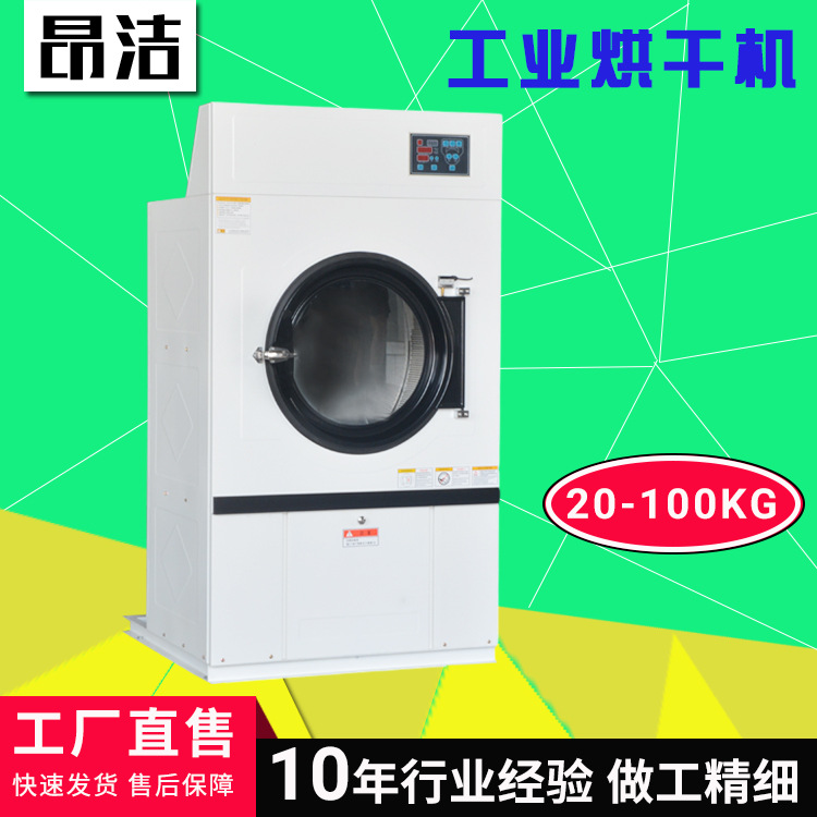 工业烘干机15公斤酒店风干机35kg消毒毛巾干燥机70KG大型洗涤设备