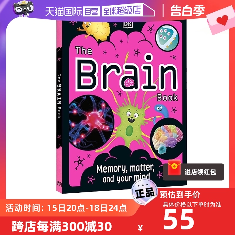【自营】英文原版 DK The Brain Book 关于大脑的书  精装 人体器官百科科普读物 人体器官的秘密