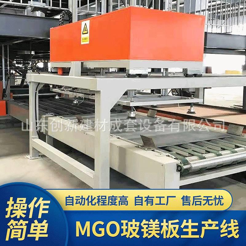 厂家定 做玻镁板全套生产线设备 秸秆玻镁板制板机Mgo玻镁板生产