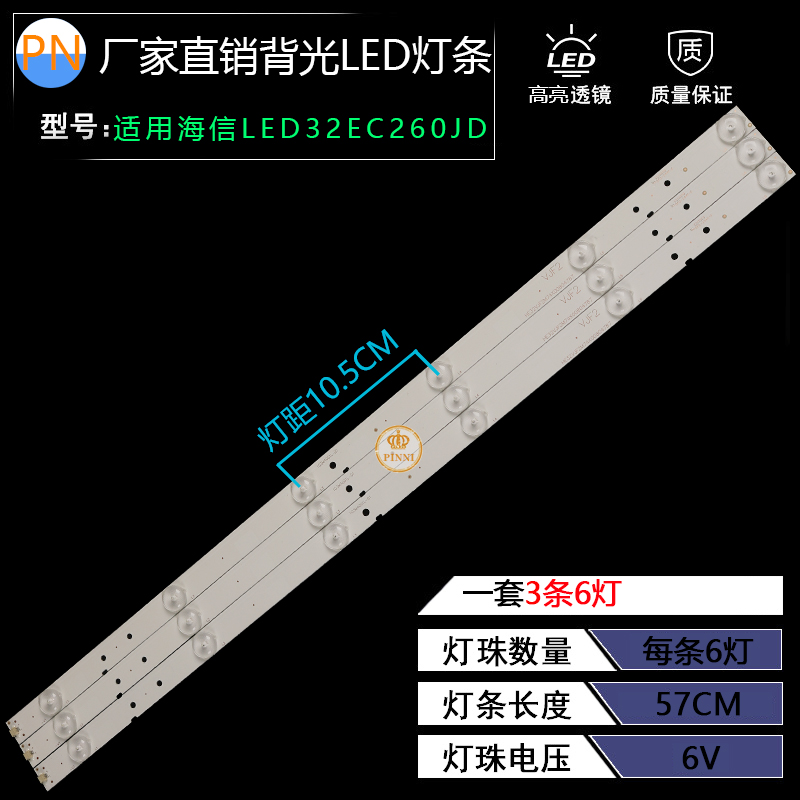 全新海信LED32EC260JD LED32K20JD LED32K30JD灯条液晶铝基板6灯