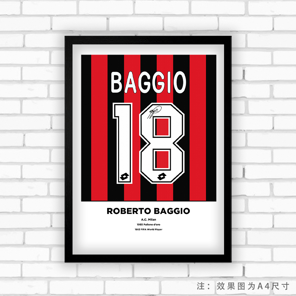相框巴乔AC米兰Baggio意甲签名实木照片球迷足球装饰墙桌摆件挂画