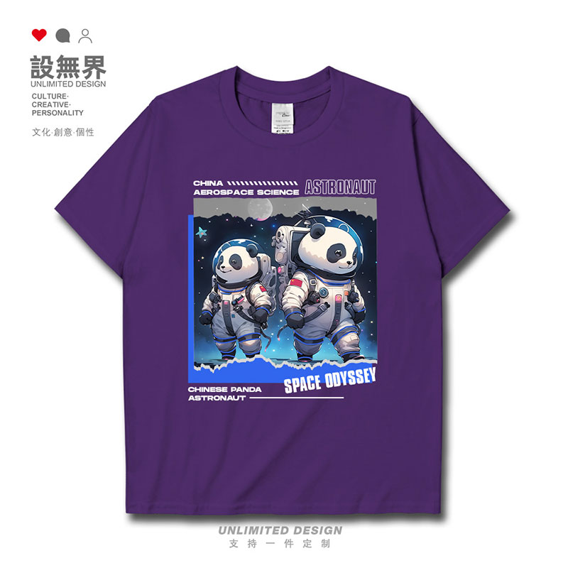 中国航天大熊猫宇航员宇宙太空漫游插画短袖T恤男女圆领夏设 无界