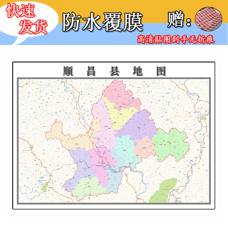 顺昌县地图1.1m新款福建省南平市交通行政区域颜色划分现货包邮