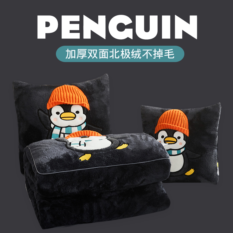 企鹅抱枕被子两用加厚保暖办公室午休枕头二合一车上靠垫绒毯折叠