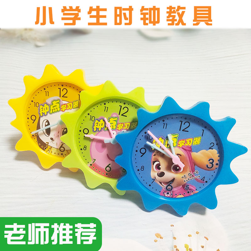 儿童三针时钟学习器钟表模型幼儿园卡通钟面学具教具认识时间玩具