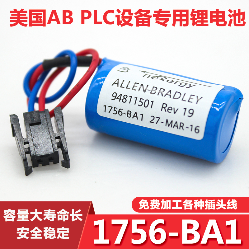 原装1756-BA1   3V   美国AB PLC锂电池带包装 Allen Bradley