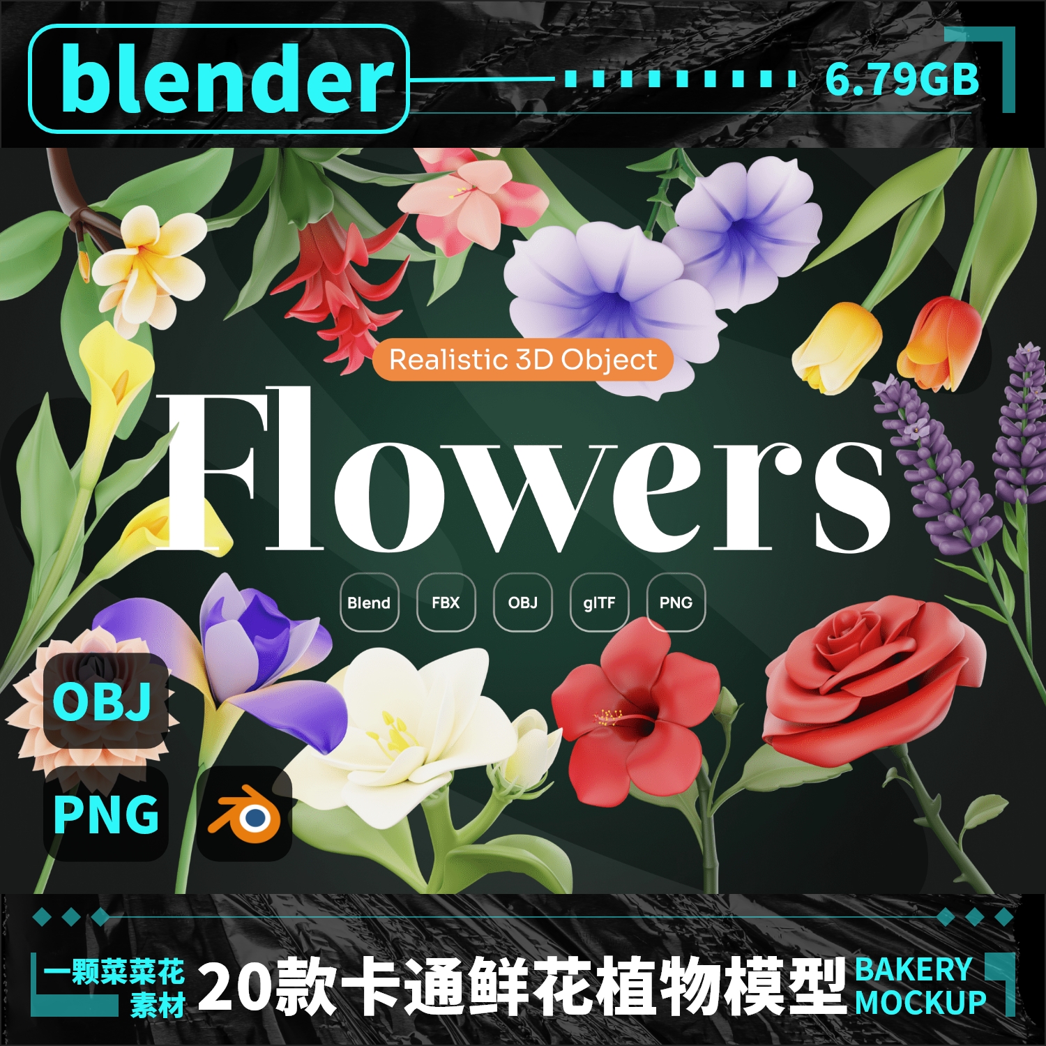 blender obj卡通鲜花花朵植物向日葵荷花模型3D素材设计元素 A170