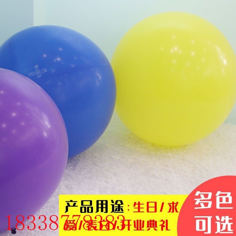 加厚36寸超大气球大号可坐地爆球儿童防爆汽球乳胶玩具特布置装饰