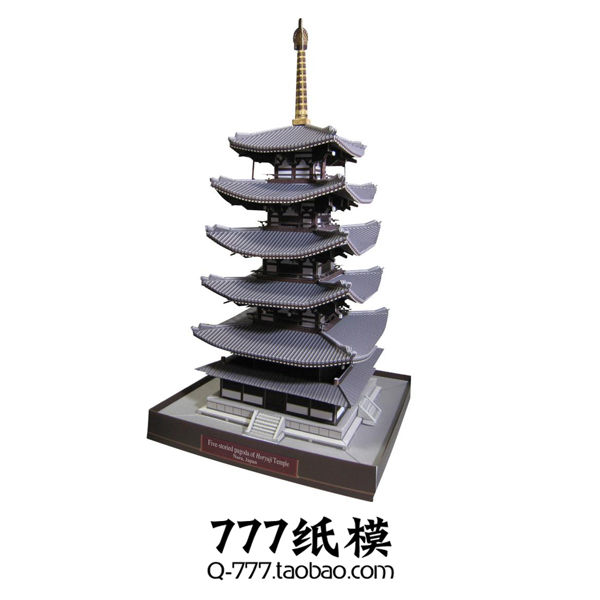 世界著名建筑 日本法隆寺 五重塔 最古老木结构建筑 DIY纸模型