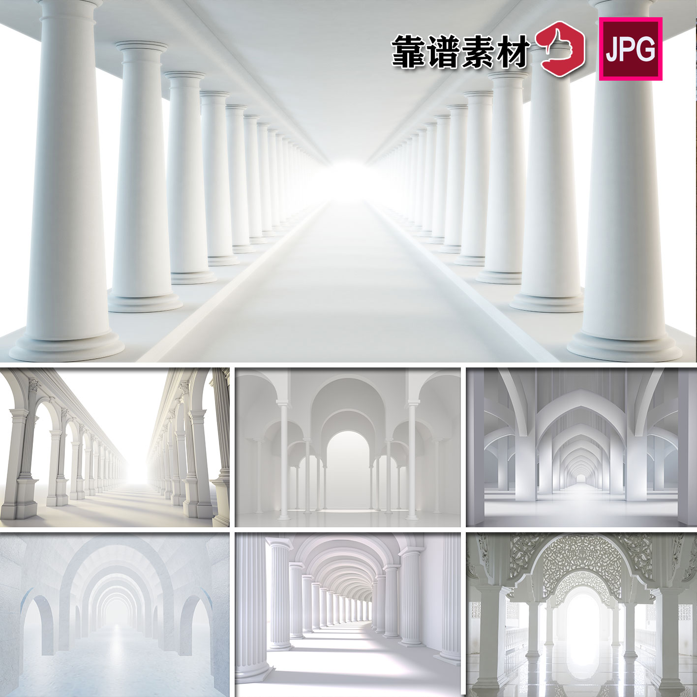 白色复古欧式拱门罗马柱立体隧道空间婚礼摄影背景图片设计素材