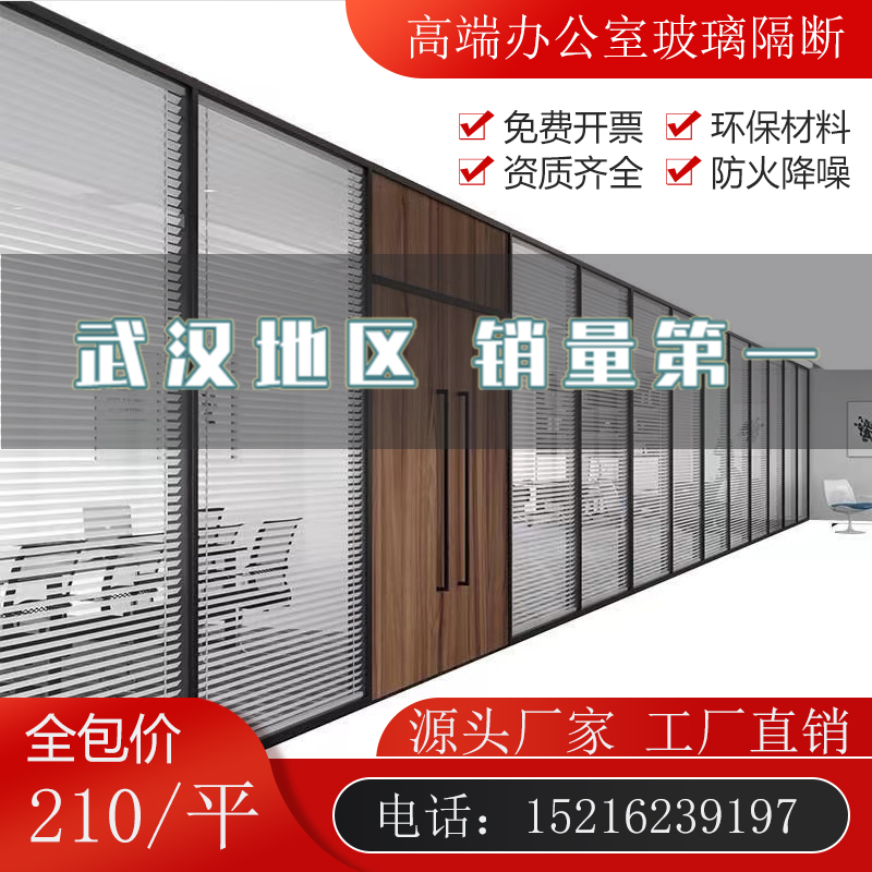 武汉办公室玻璃隔断墙铝合金百叶双层钢化玻璃透明磨砂隔间高隔断