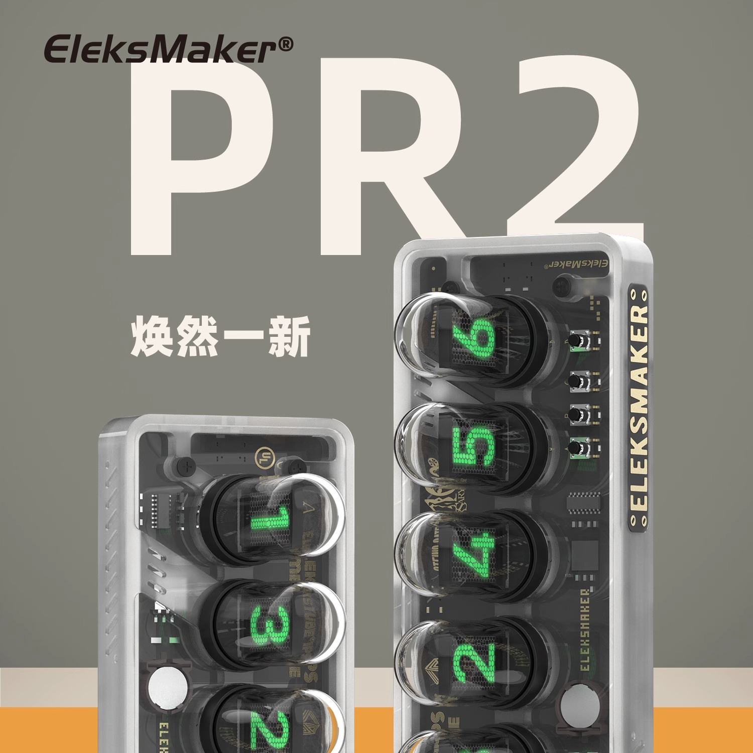 Eleksmaker RGB拟辉光管时钟ips桌面摆件科技感男礼物电竞房桌搭