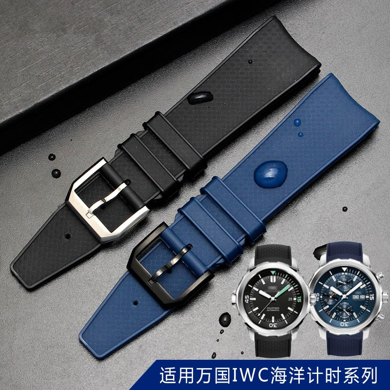 硅胶手表带男弧口橡胶表链 适配万国复刻版IW323101海洋时计22mm