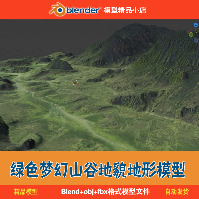 3d blender地形地貌模型绿色梦幻山谷河谷河道流场景精细高清