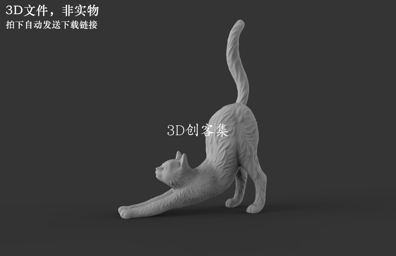3D打印图纸stl动物宠物猫三维模型素材(伸懒腰的猫)