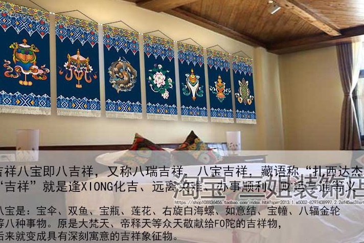 藏族文化藏式花纹装饰布画八吉祥挂画民宿客栈墙壁八宝图布艺挂毯